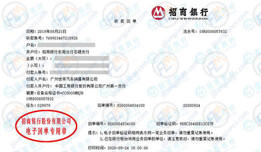 世祥汽車銷售稱贊的計量檢測服務機構